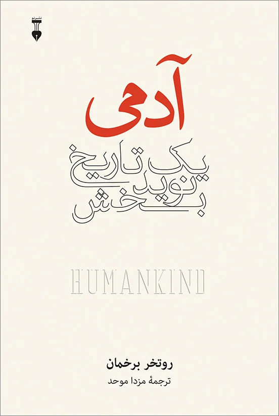 آدمی